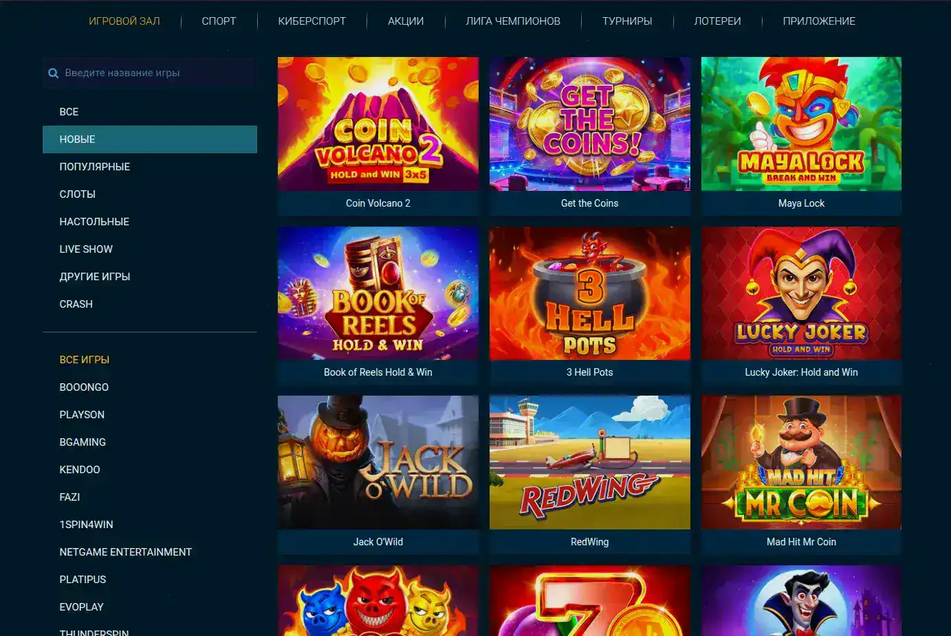 888starz casino слоты и джекпот